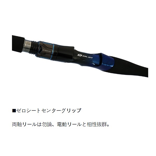 24極鋭アカムツ